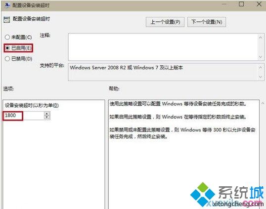 win10安装realtek声卡驱动出现超时失败如何解决