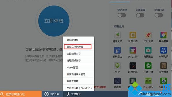 Win10预览版10074怎么启用开始菜单的毛玻璃效果【图文】