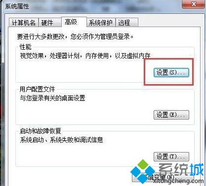 Win7系统怎么添加虚拟内存？win7添加虚拟内存的方法