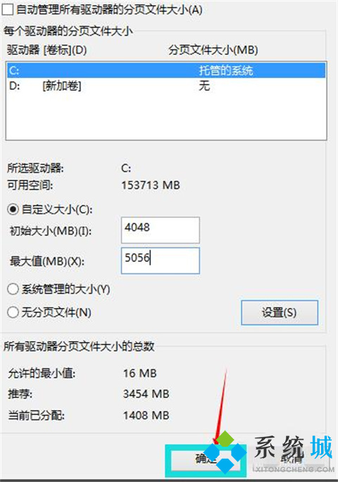 win10虚拟内存怎么设置 win10虚拟内存设置多少合适