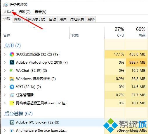 win10系统任务管理器结束任务后黑屏如何处理