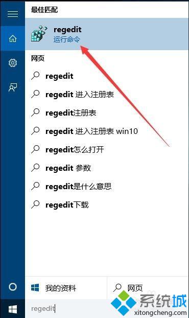 Win10系统电脑无法实现独立调节音量的解决方法