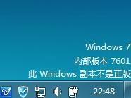 如何使用CW工具激活Windows7系统【图文】