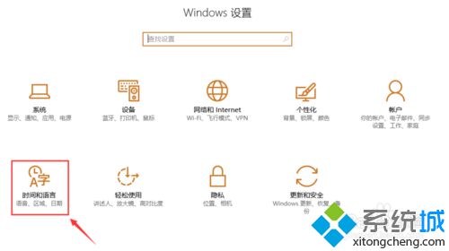 win10输入法设置繁体中文的方法