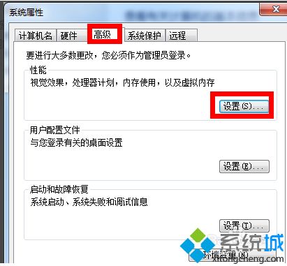 win7如何增加虚拟内存_win7系统加大虚拟内存的方法