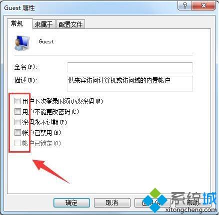 win7局域网无法访问提示没有权限怎么回事