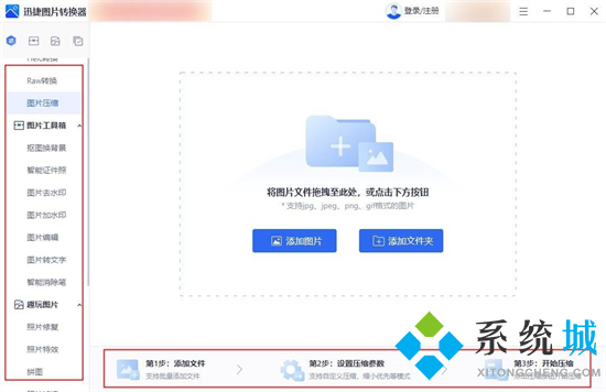 电脑图片如何压缩大小 电脑上怎么压缩jpg图片