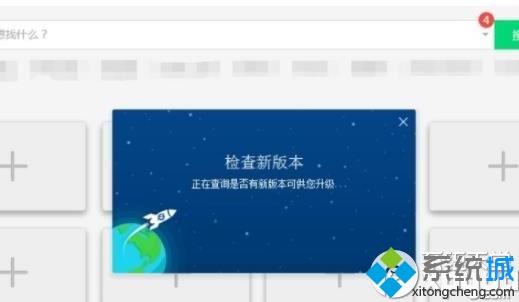 win10系统360安全浏览器占用cpu过高的处理方法