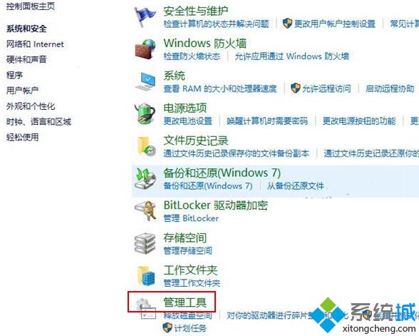 Win10系统如何打开安全策略 Windows10打开安全策略的两种方法