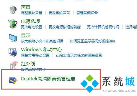 Win10如何设置声音双通道 win10双声道设置方法