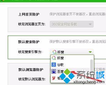 win10系统下谷歌浏览器主页被篡改的解决方法