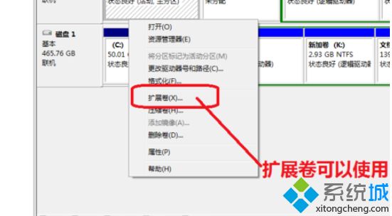 为什么c盘扩展卷灰色？win7系统c盘扩展卷灰色如何解决