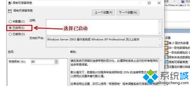 win10网速达不到100%怎么办？win10解除网速限制的设置方法