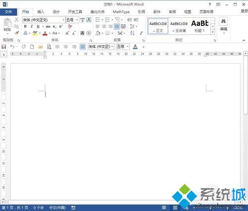 win7电脑中Word如何取消宏已被禁用提示