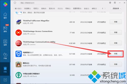 win10系统下qq电脑管家总会自动安装的解决方法