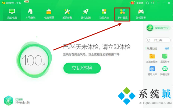 win10系统360杀毒怎么卸载不掉 win10系统卸载360杀毒软件方法介绍