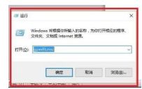 win10系统打开画图工具的两种方法