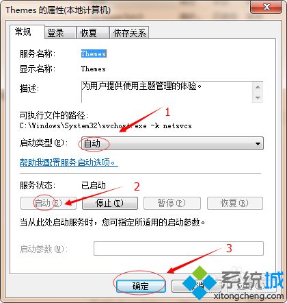 win7桌面主题变成经典主题怎么回事|win7桌面主题变成了经典主题的解决方法