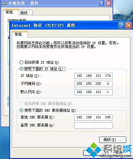 WindowsXp系统切换网络时需重新设置IP地址的解决方法