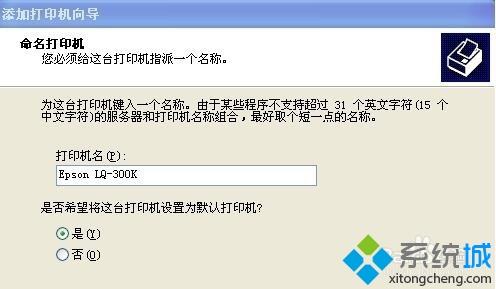 xp系统纯净版连接win7打印机显示“提供的凭证不足”怎么办