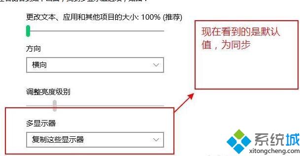 win10系统设置外接显示器与主显示器不同步的方法