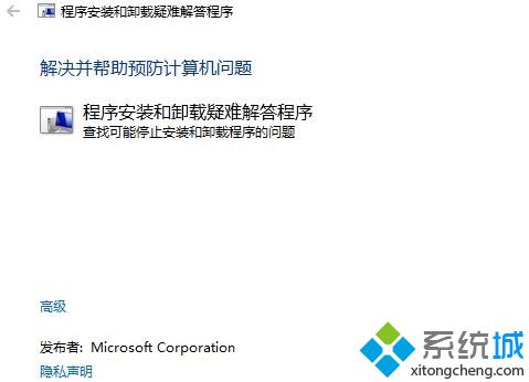 win10电脑安装Visual C++ 2015失败出现错误代码0x80070643如何解决