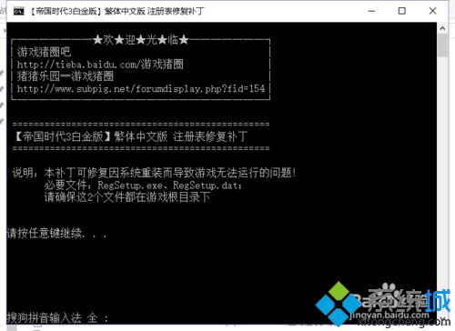 win10系统如何安装帝国时代3