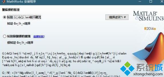 win10系统打开MATLAB R2014a显示乱码怎么办