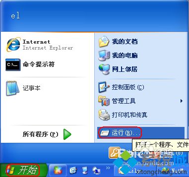 windows xp系统下Netmeeting不能共享如何解决