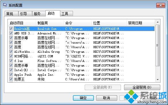 Xp系统如何取消开机自动启动Desktop.ini记事本