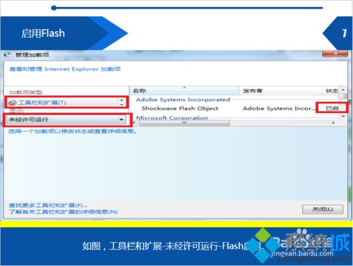 win7系统wifi能上网不能看视频怎么办？看不了视频的解决方法