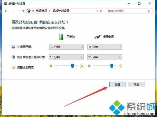 Win10电源计划只有平衡没有高性能模式怎么办