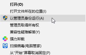 windows10系统安装战网出错是怎么回事