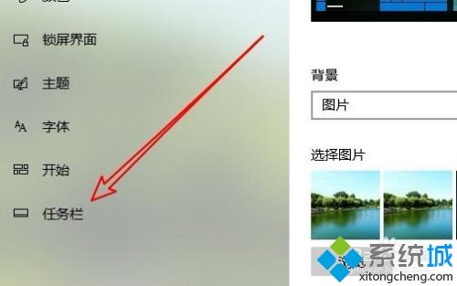 win10通知栏不见了怎么回事_win10通知栏不见了的解决方法