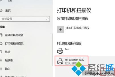 win10打印机保留的文档如何开启或禁用【图文】