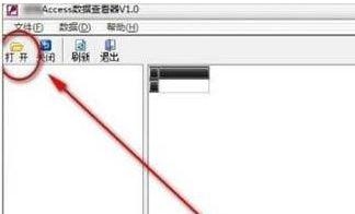 win10系统mdb文件如何打开|win10系统打开mdb文件的详细步骤