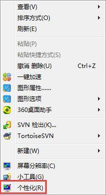 如何解决win7系统桌面没有回收站的问题