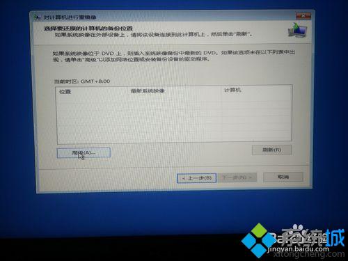 Win10系统修改登陆背景失败且一直闪屏如何解决