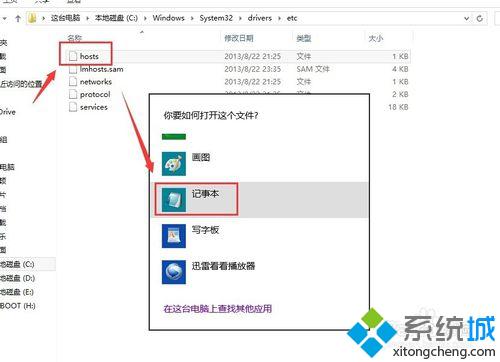 win10下硕鼠打不开提示已取消网页导航的解决方法