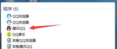 win7系统下桌面qq快捷方式不见了如何解决