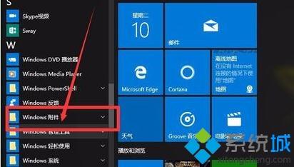 win10系统画图工具在哪？win10系统开启画图工具的方法