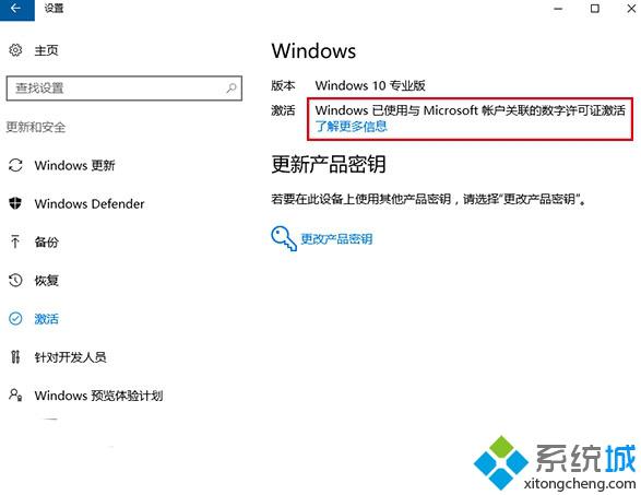 Win10激活一周年更新正式版的方法