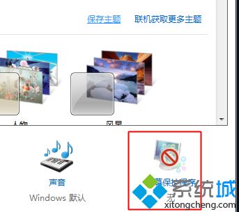 win7怎么设置个性屏幕保护_win7屏幕保护怎么设置