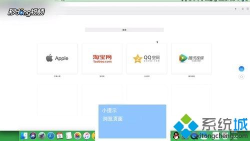 win7系统设置qq浏览器无痕浏览的方法