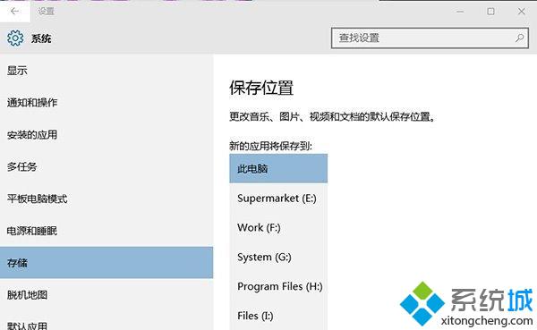 Win10系统自定义应用默认安装位置的两种方法