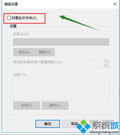 win10共享数字限制怎么设置_win10系统限制共享用户数量的方法