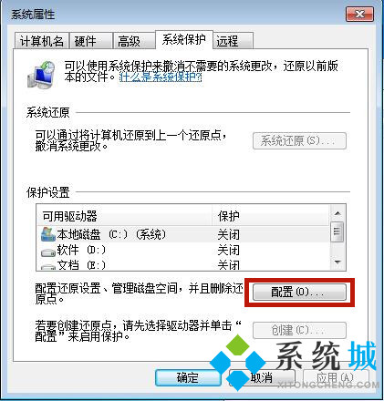 win7清理c盘垃圾怎么清理 轻松清理c盘垃圾的方法