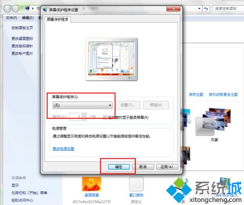 win7系统下视频老是自动退出全屏如何解决