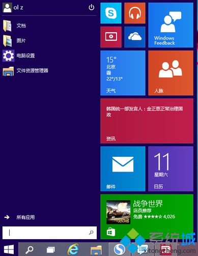 最新的Win10系统中又请回了Win8开始屏幕【图】