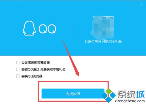 win10系统下载并安装最新版腾讯QQ的方法